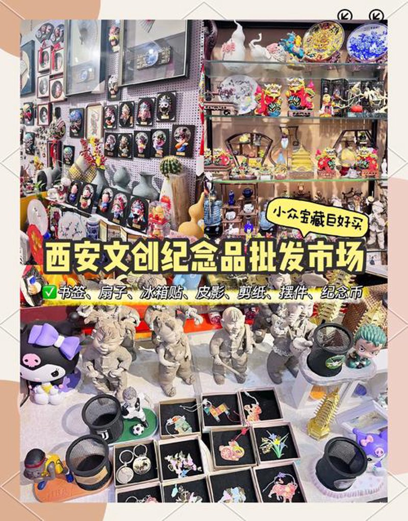 文创产品批发