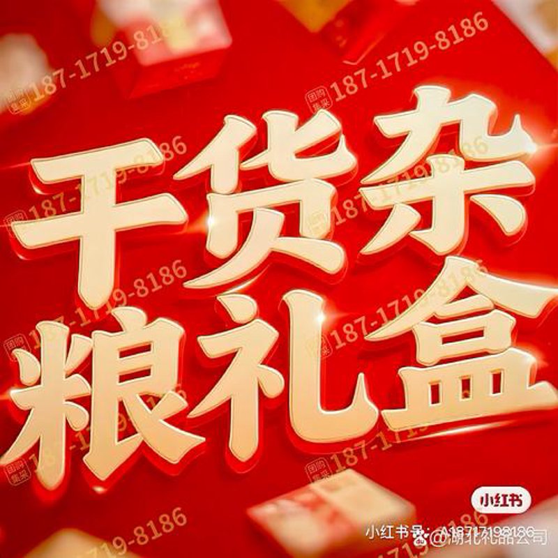 促销礼品定制