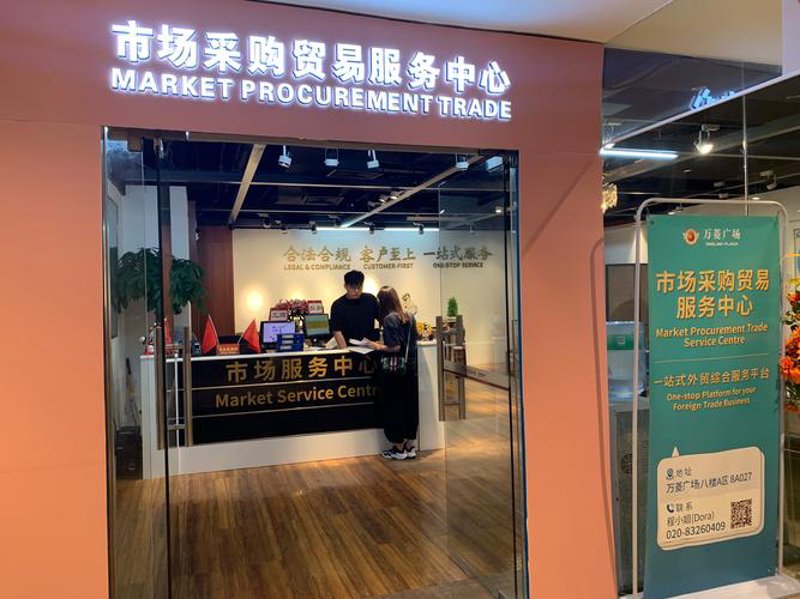义乌小商品批发的市场活力与前沿趋势